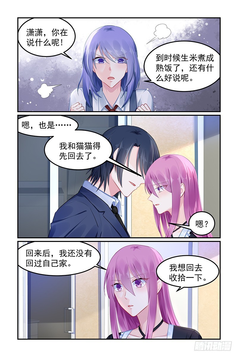 惩罚-第95话