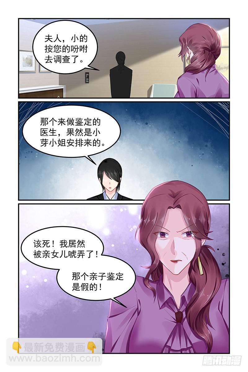 惩罚-第95话