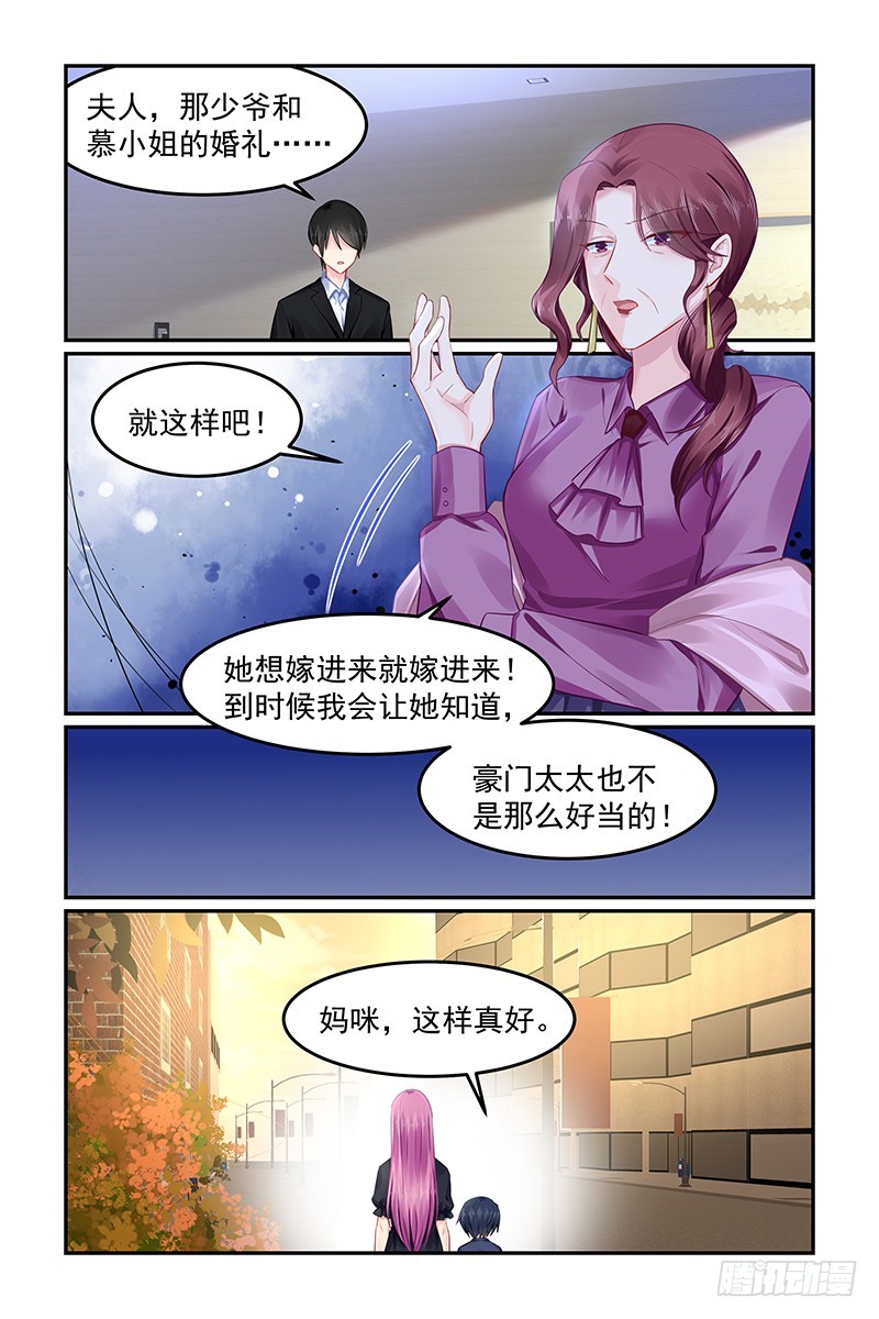 惩罚-第95话