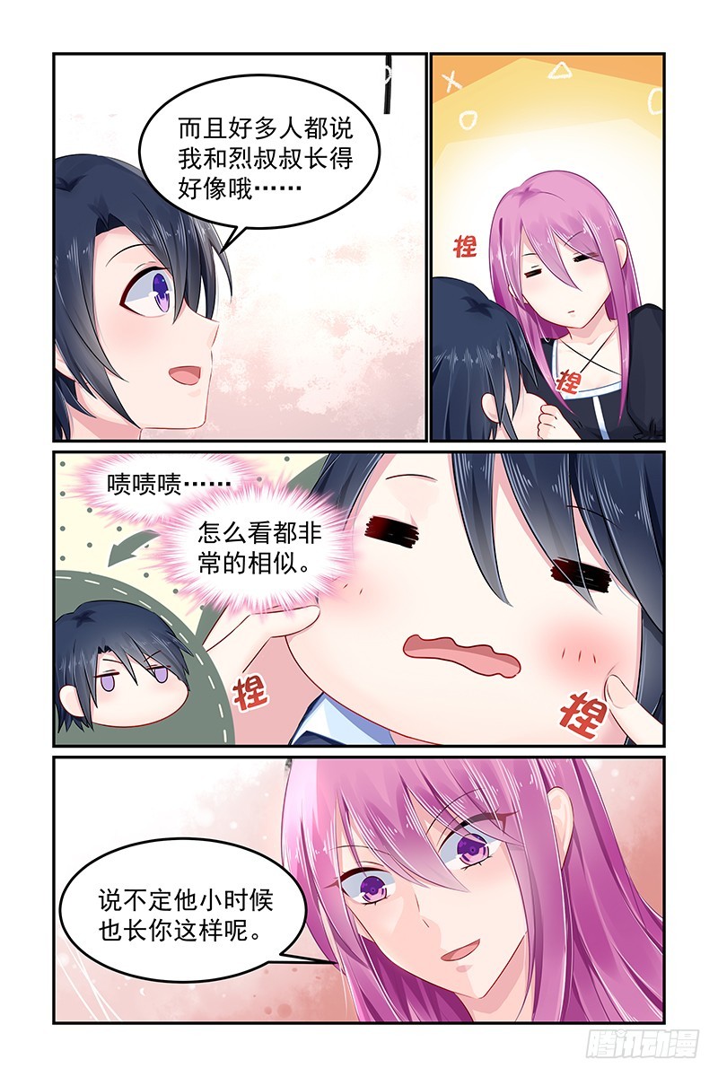 惩罚-第95话
