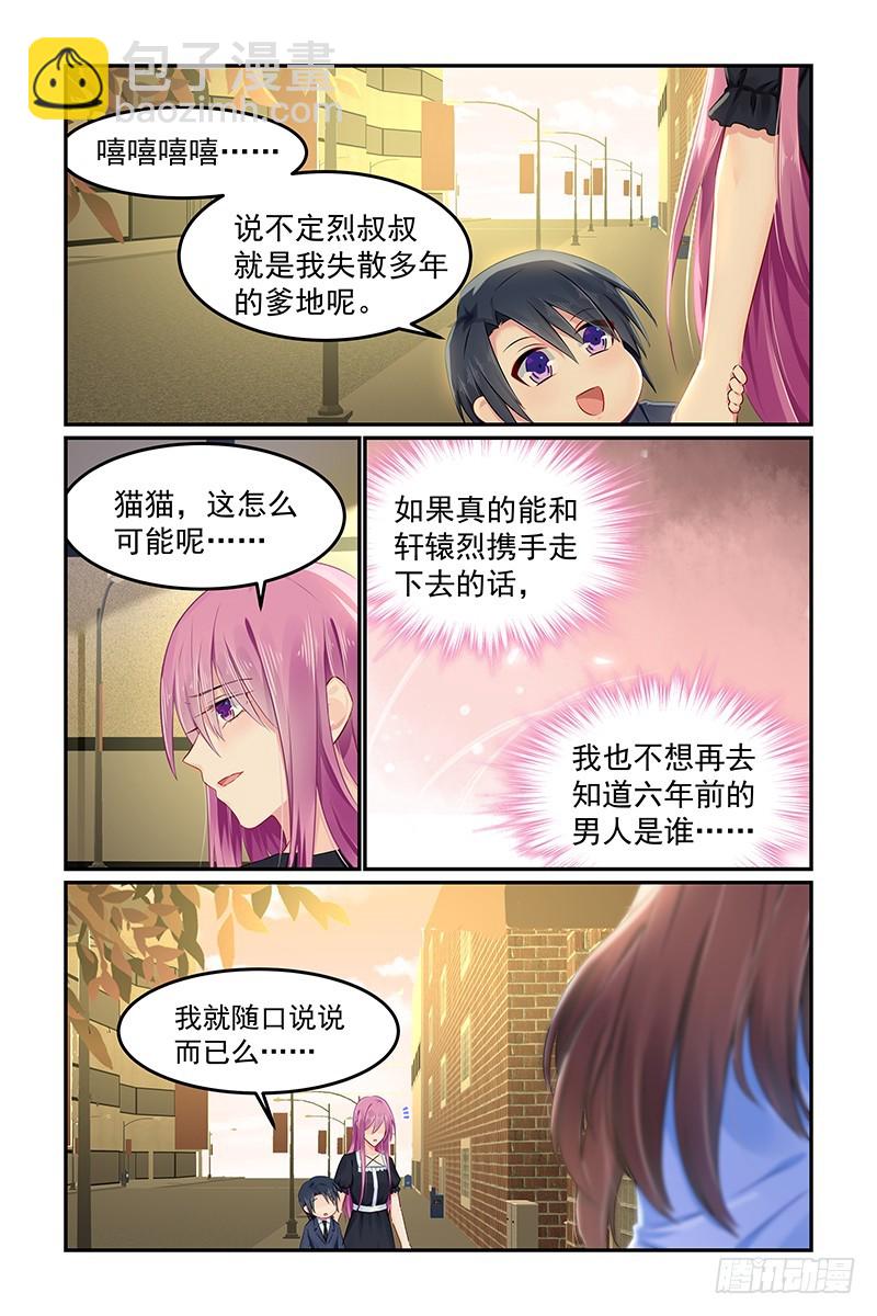 惩罚-第95话