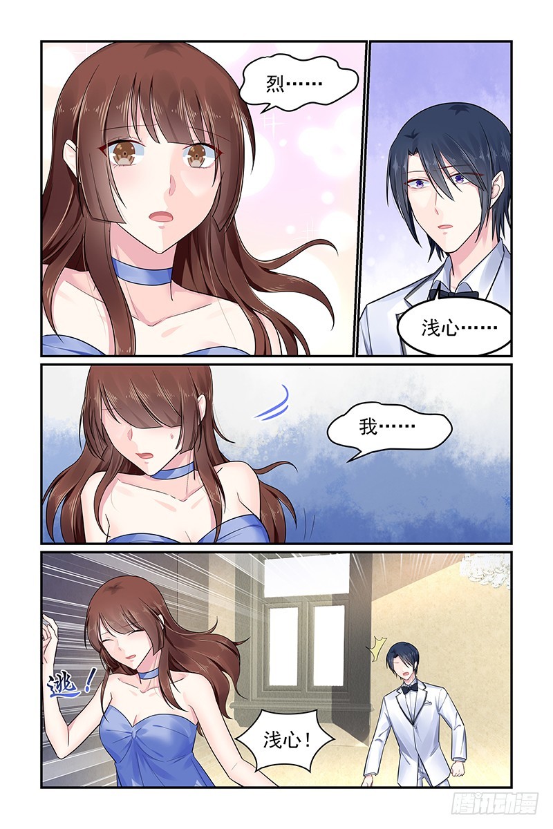 逃婚-第97话
