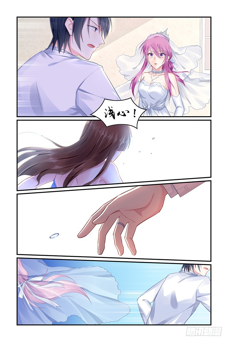 逃婚-第97话