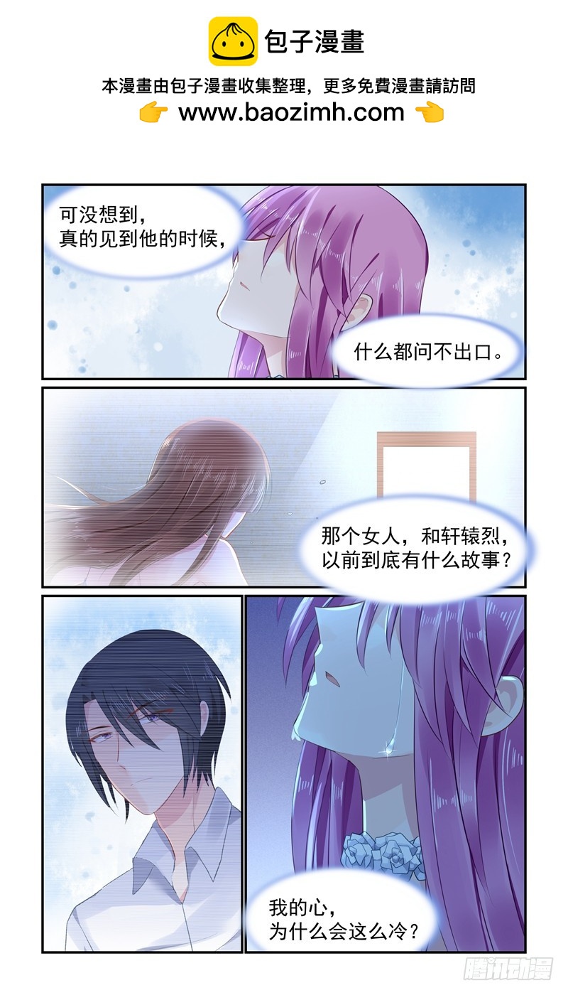 死去的女友-第99话