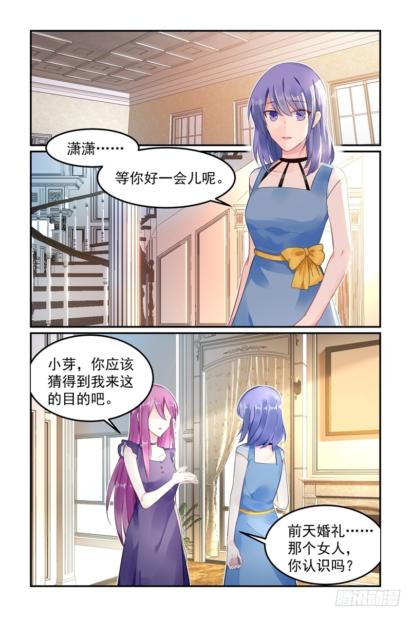 死去的女友-第99话
