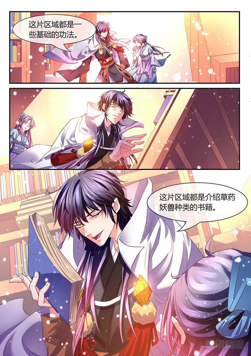 许麟英雄救美！-第11话