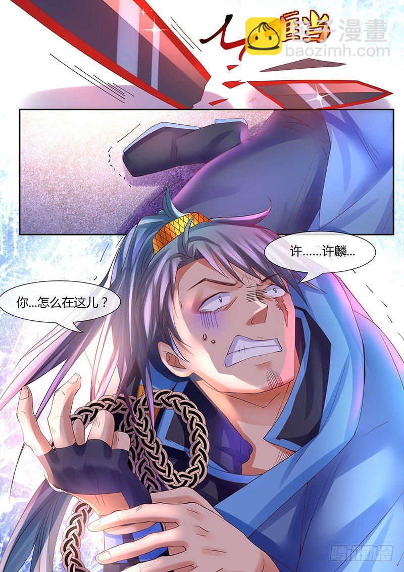 许麟英雄救美！-第11话