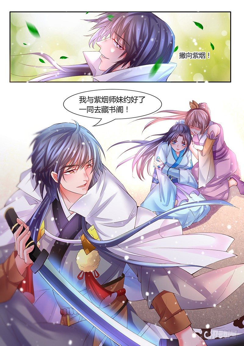 许麟英雄救美！-第11话