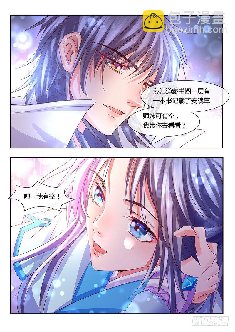 许麟英雄救美！-第11话