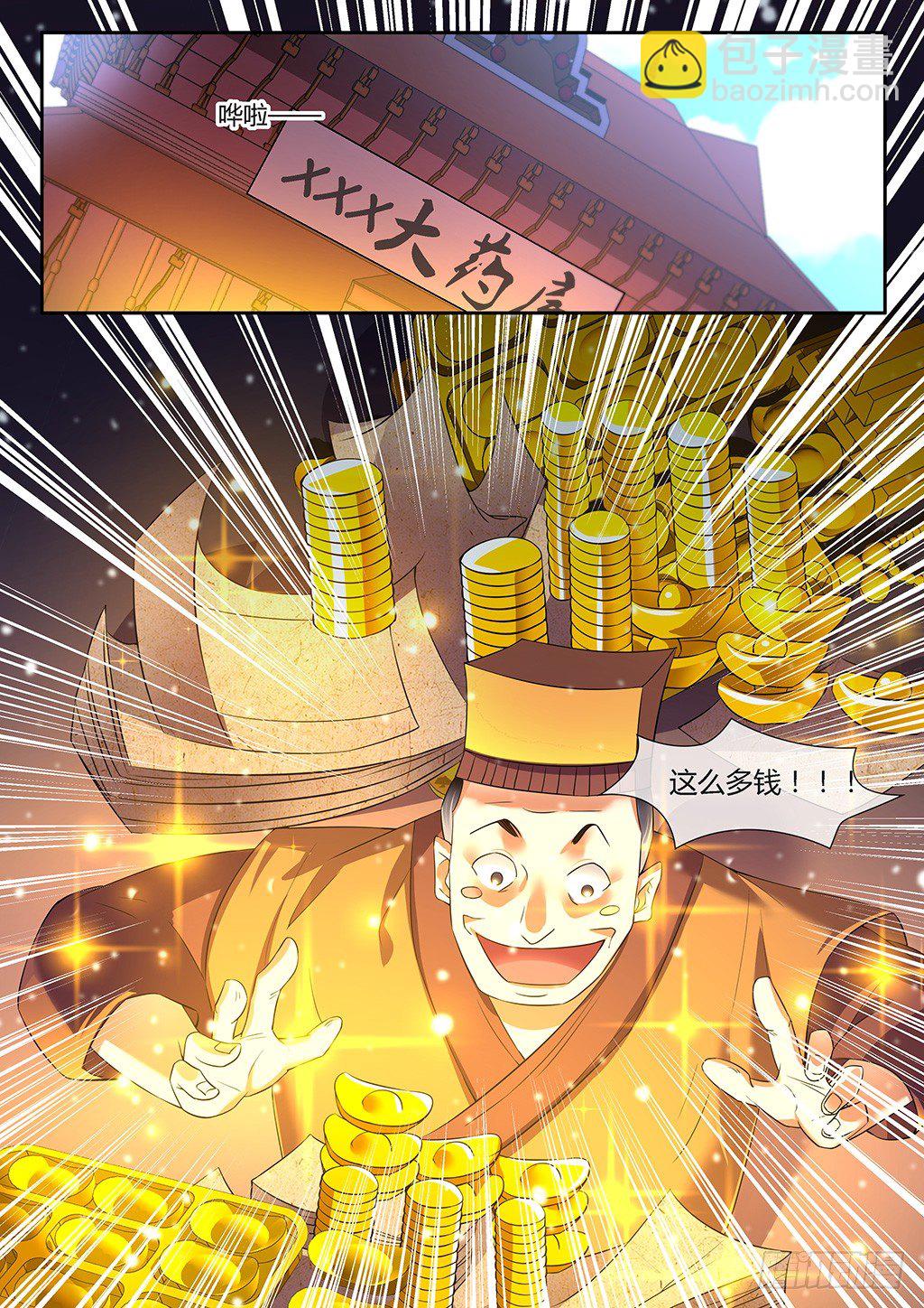 夺权！-第13话