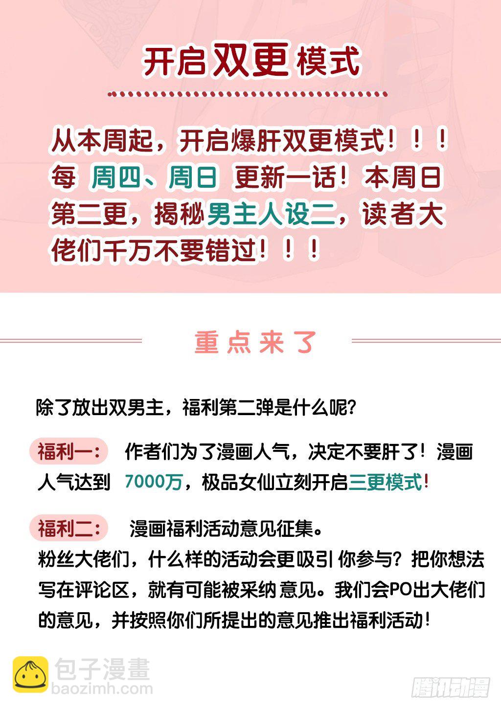 夺权！-第13话