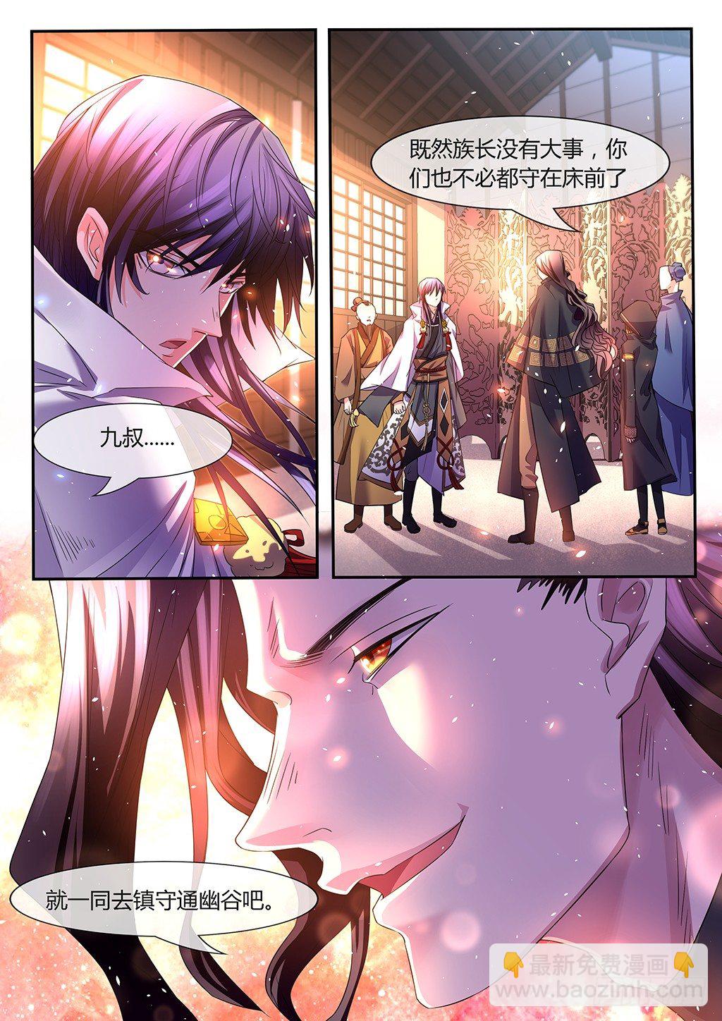 夺权！-第13话