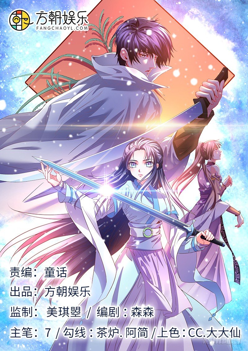 我们踏上修仙之路是为了什么？-第17话