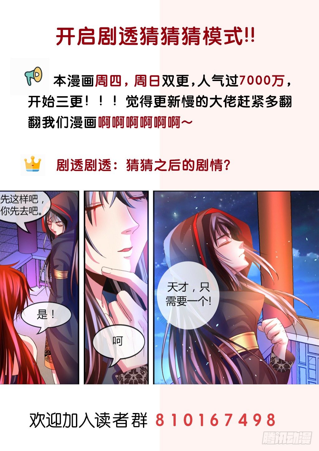 我们踏上修仙之路是为了什么？-第17话