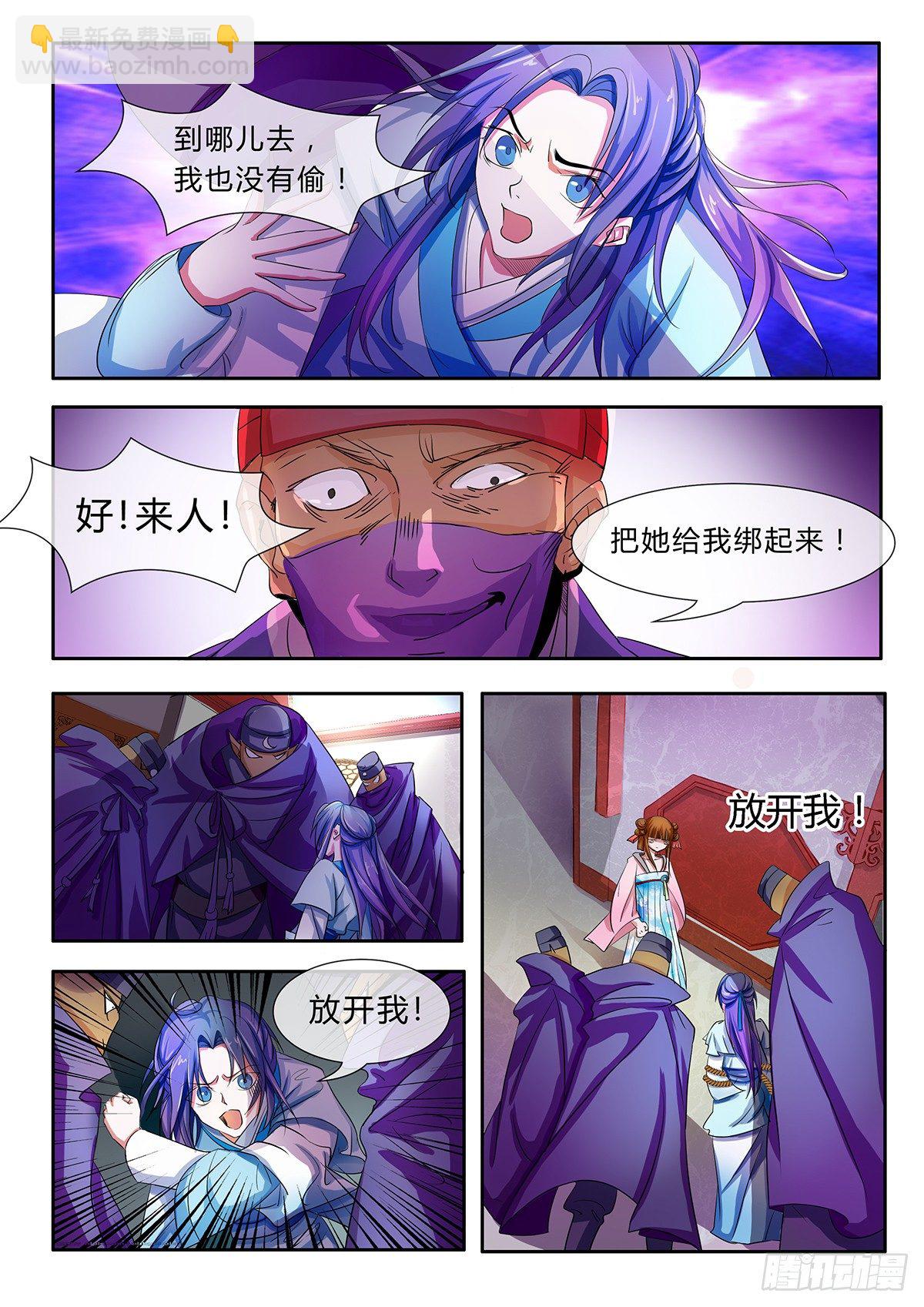 逃亡中都城！-第3话