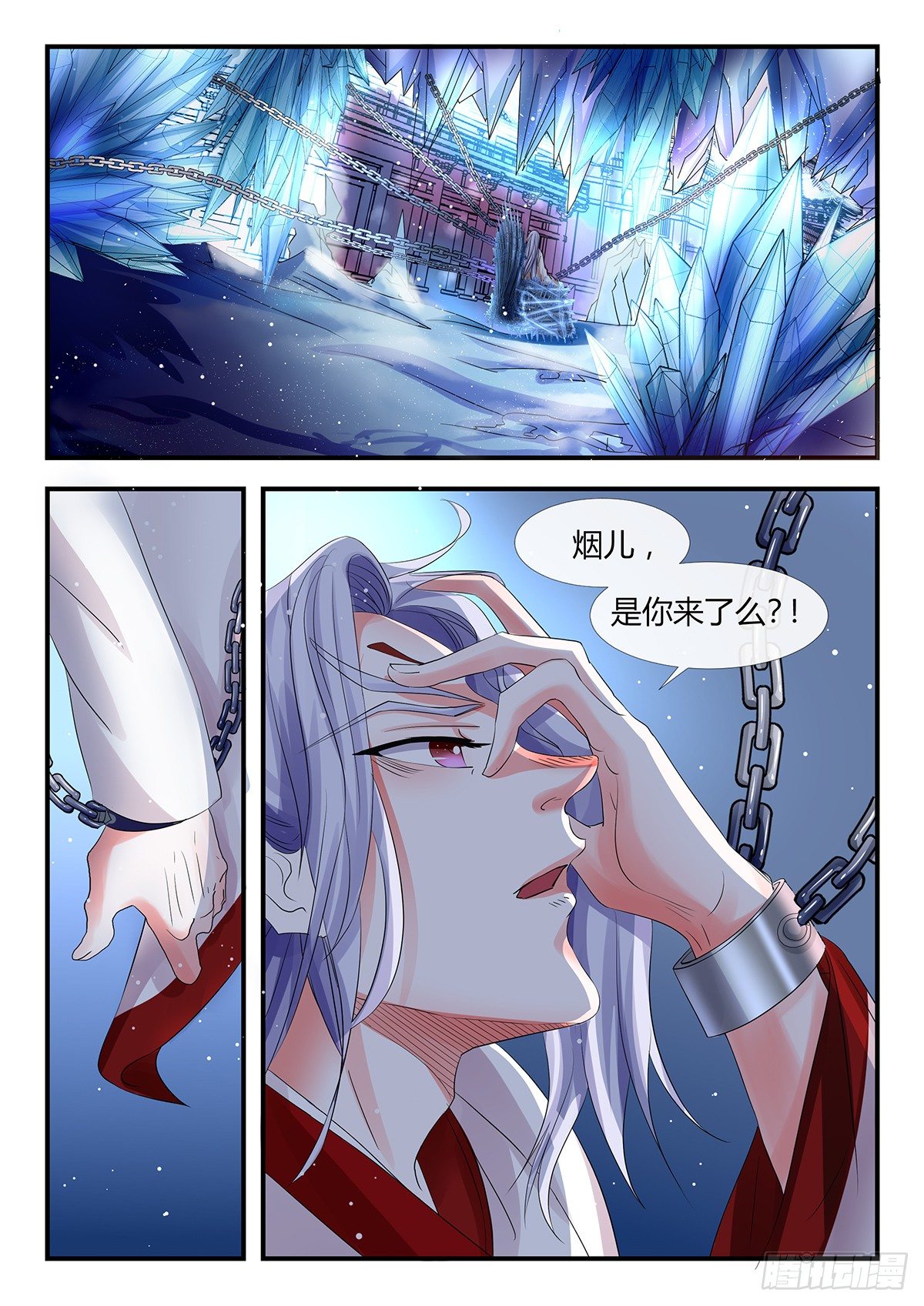 逃亡中都城！-第3话