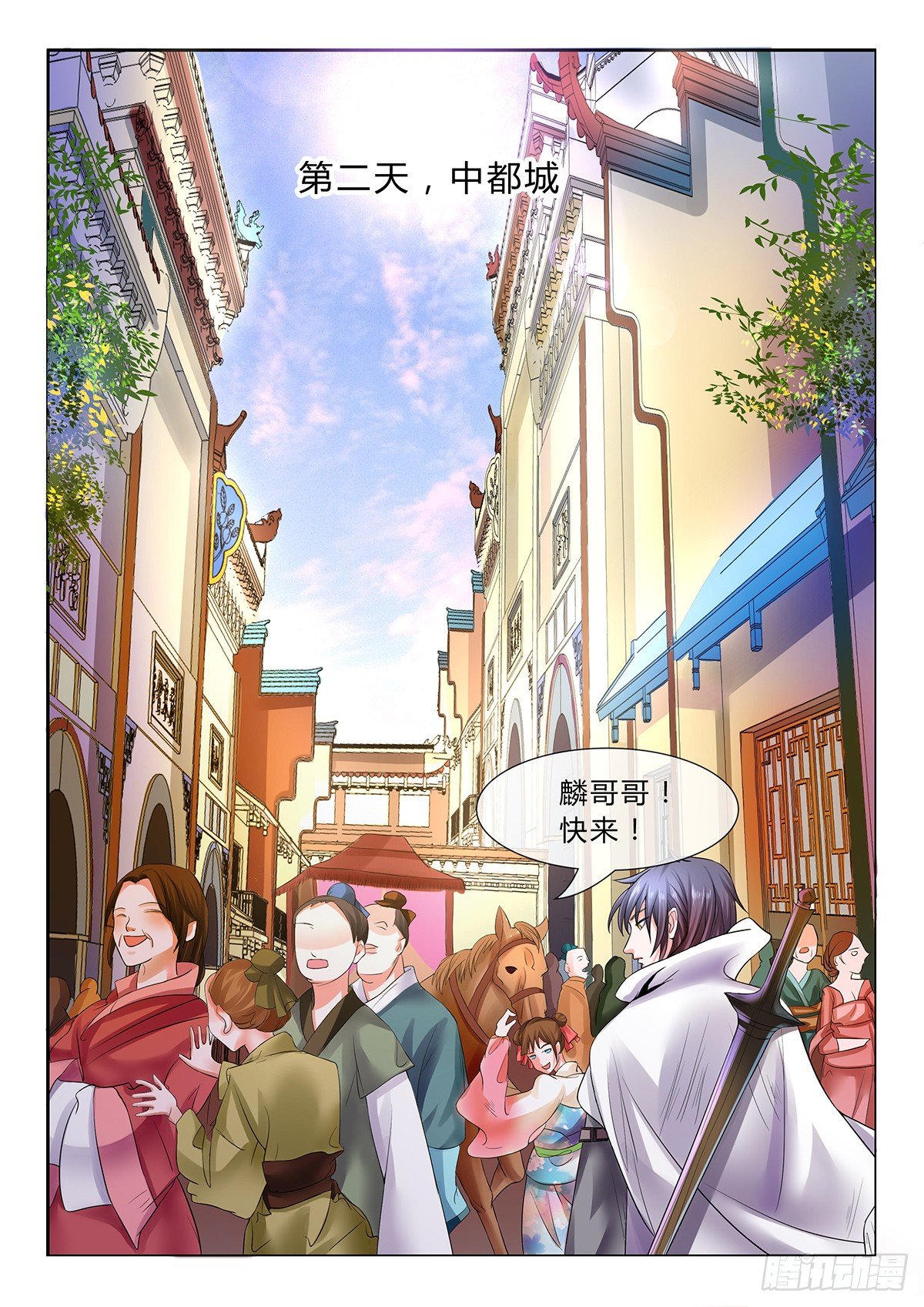 逃亡中都城！-第3话