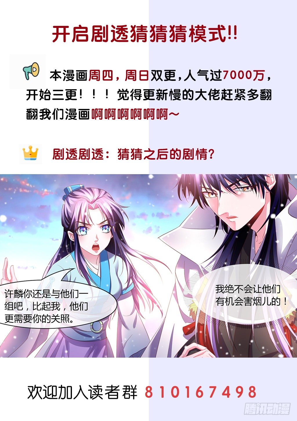 为什么我们不能在一起-第21话