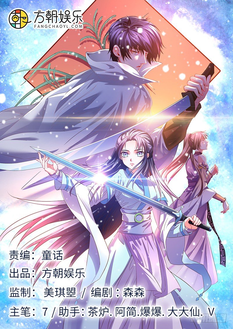 外堂发威!-第23话