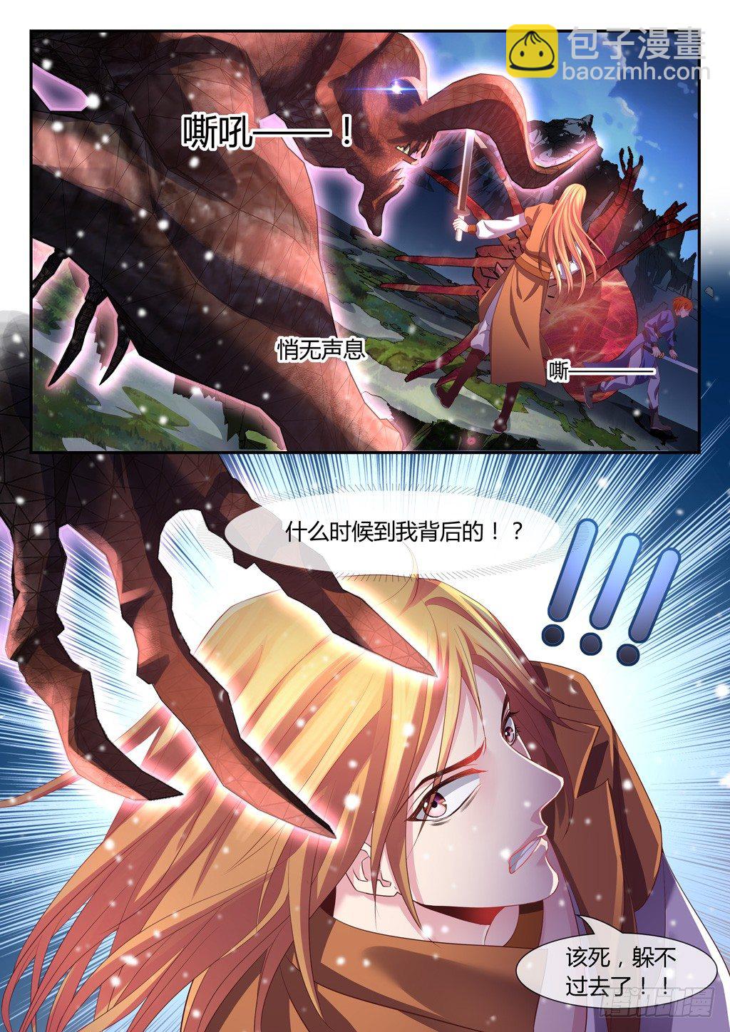 外堂发威!-第23话