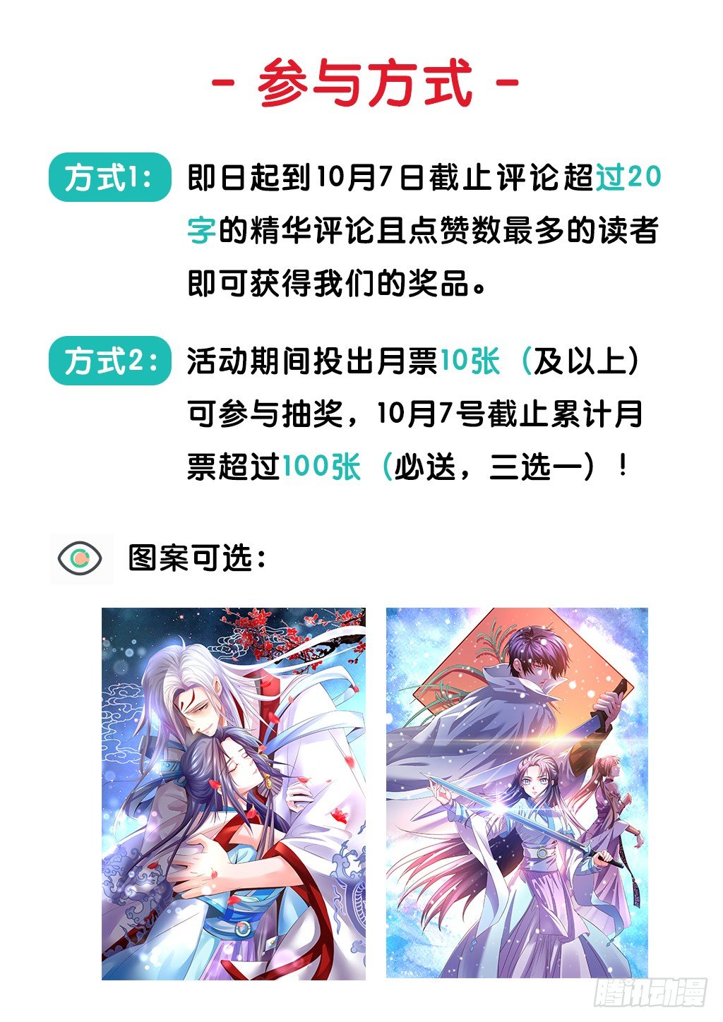 外堂发威!-第23话