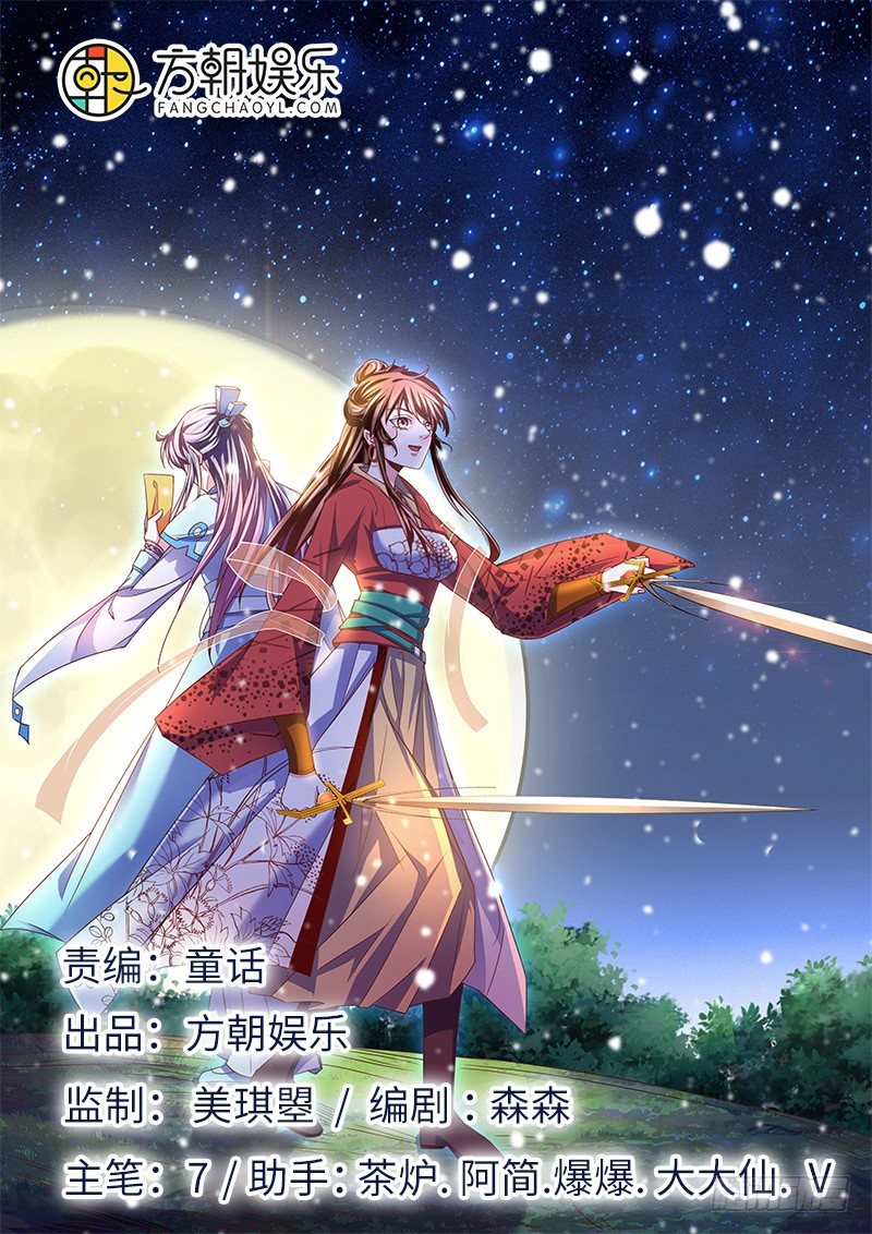 雪夜逃亡！-第27话
