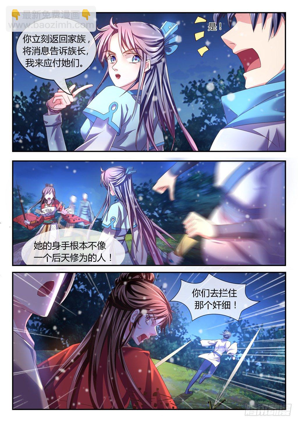 要杀他 先赢我！-第29话