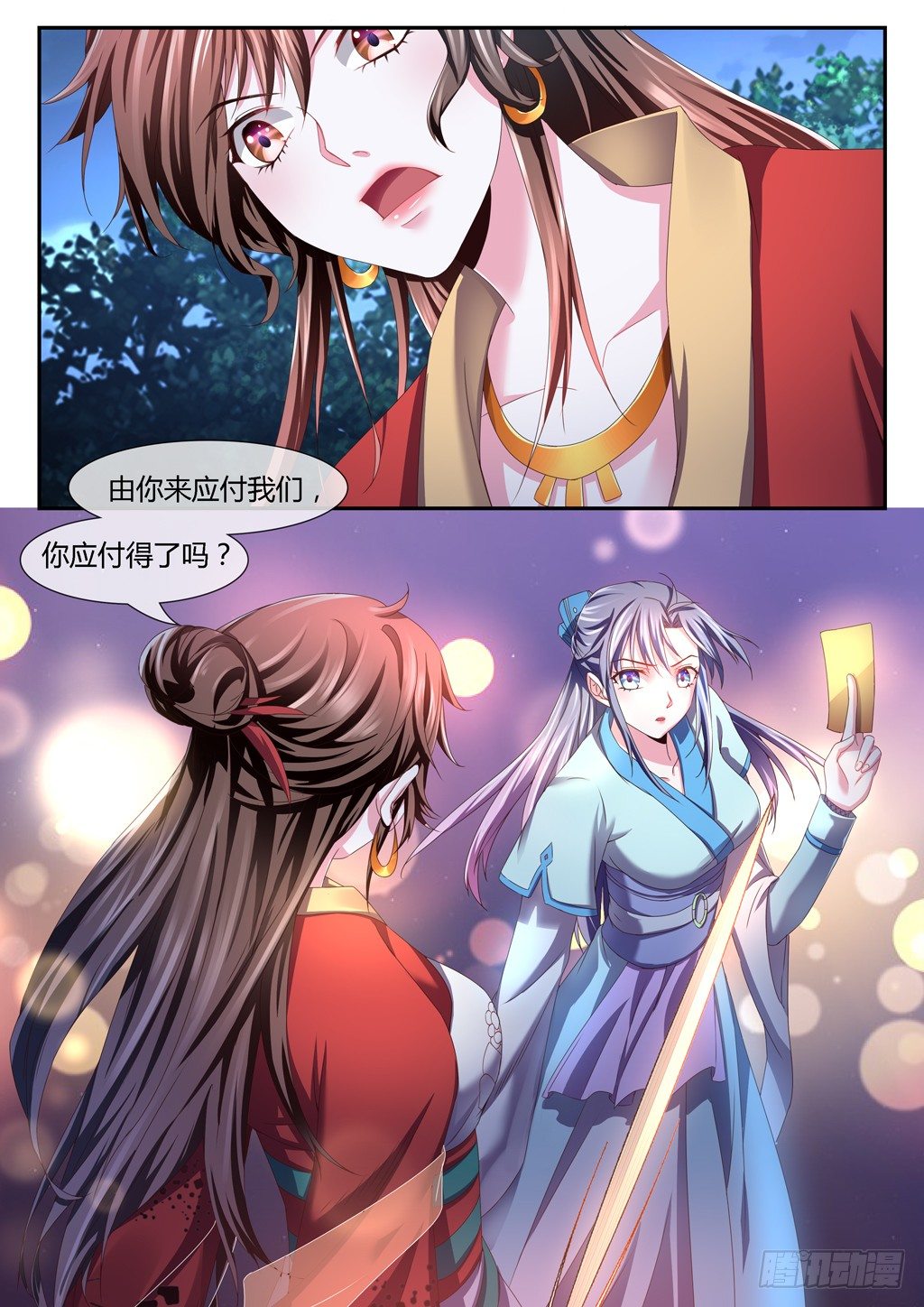 要杀他 先赢我！-第29话