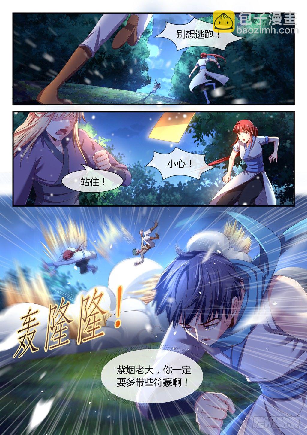 要杀他 先赢我！-第29话