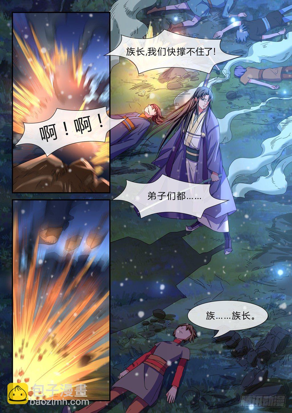 妖兽围攻中都城！-第33话