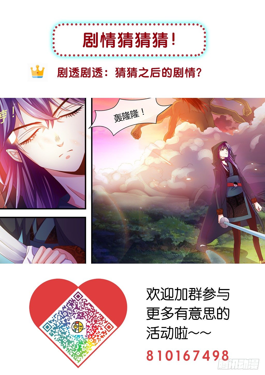妖兽围攻中都城！-第33话