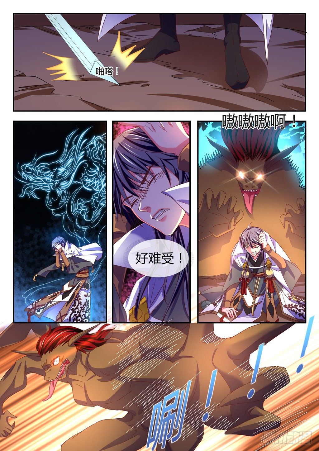 麒麟虚像！-第35话