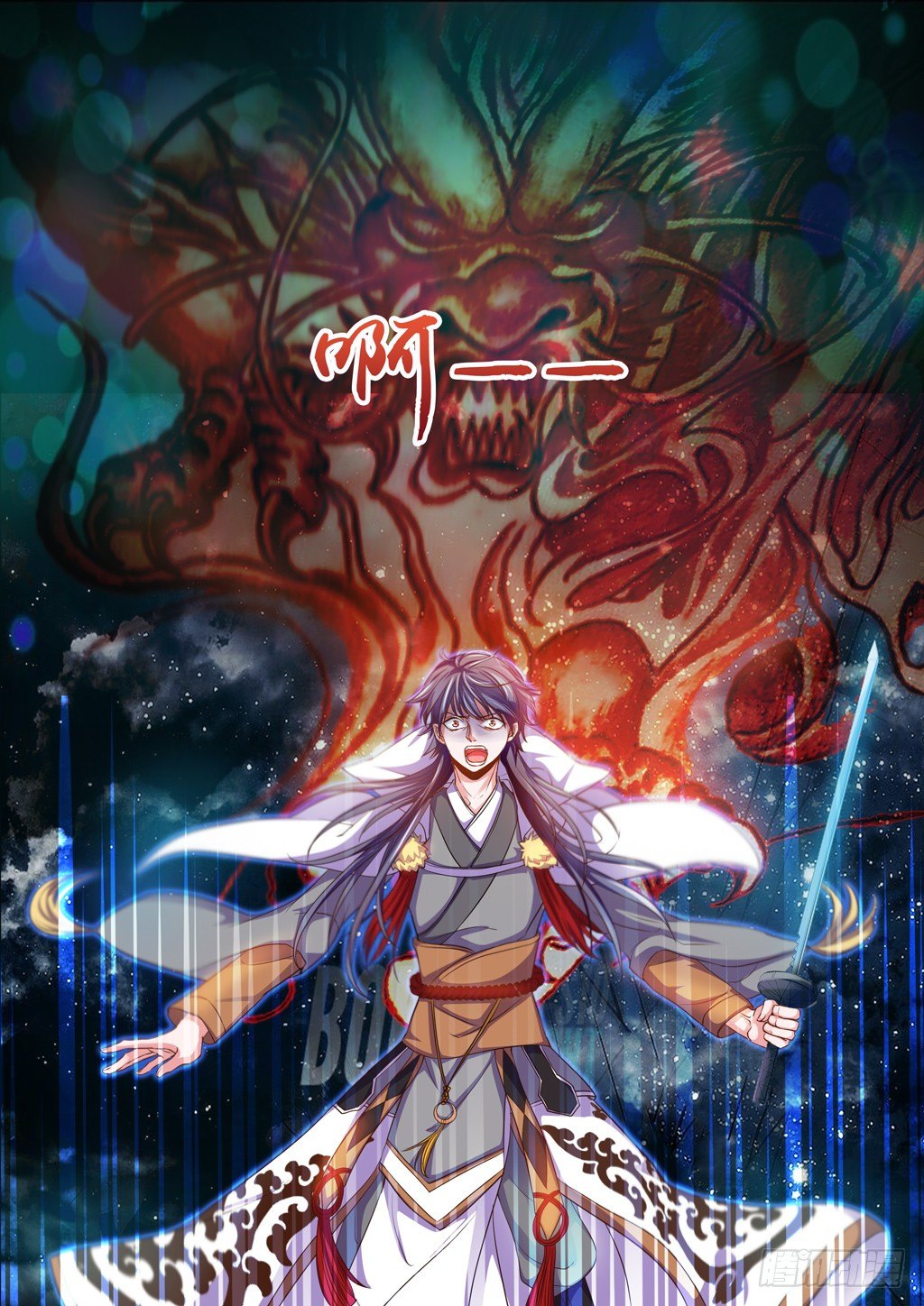 麒麟虚像！-第35话