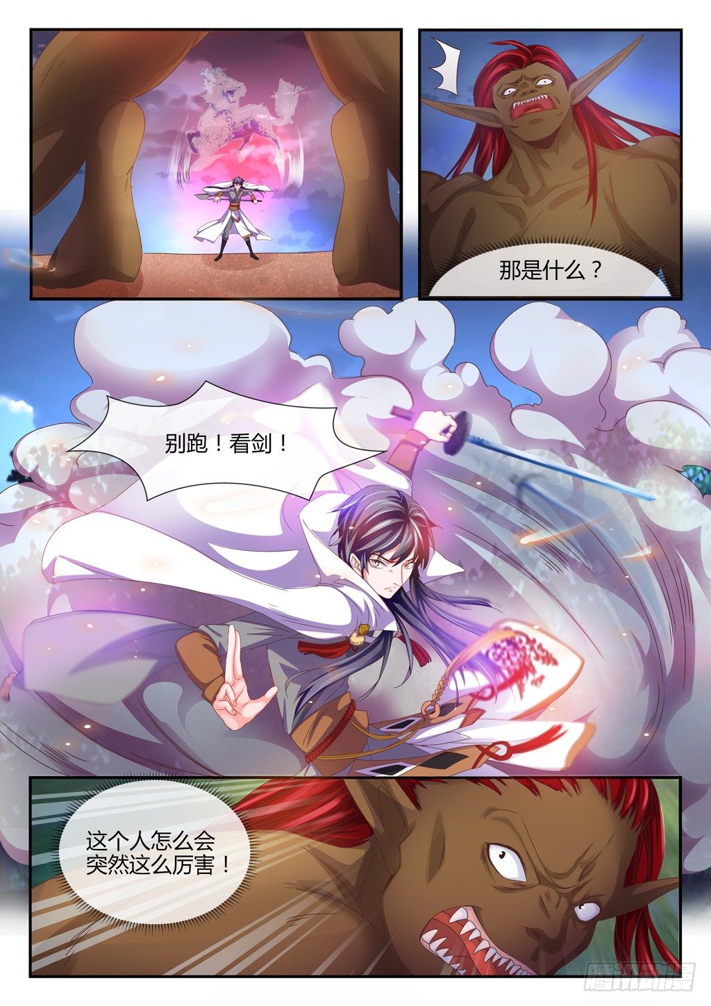 麒麟虚像！-第35话