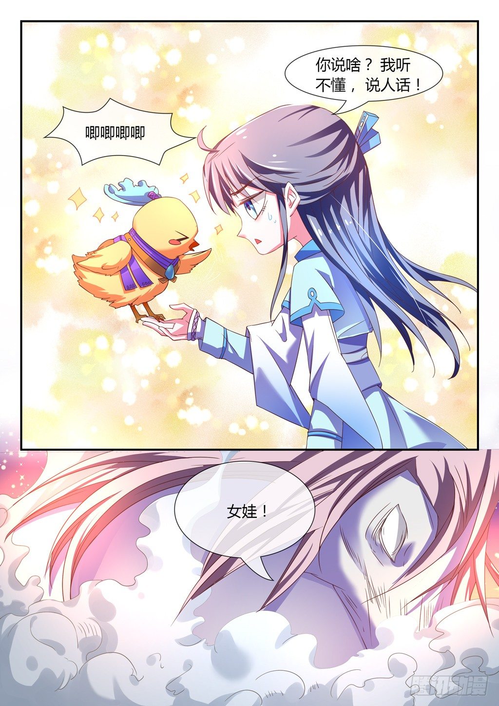 鲲鹏托孤！-第37话