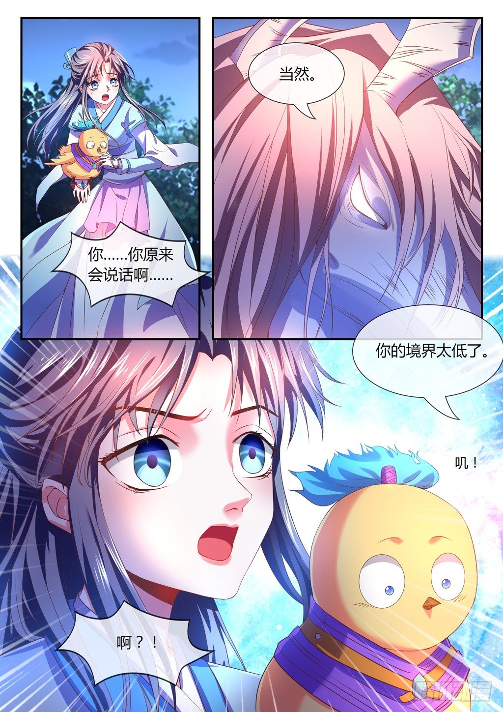 鲲鹏托孤！-第37话