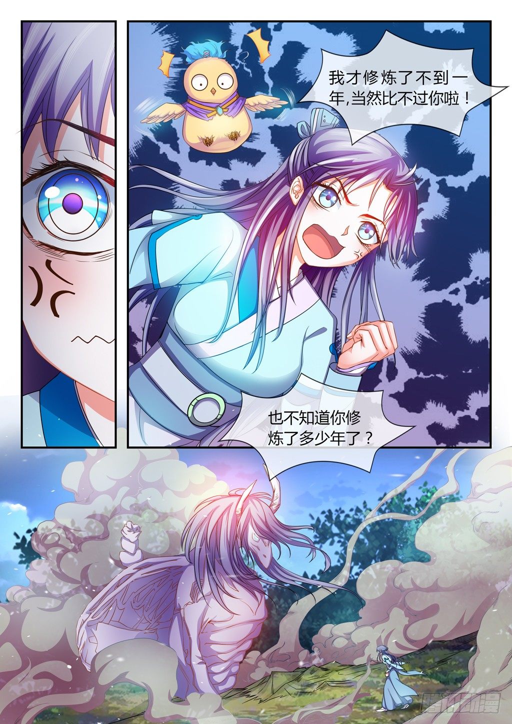 鲲鹏托孤！-第37话