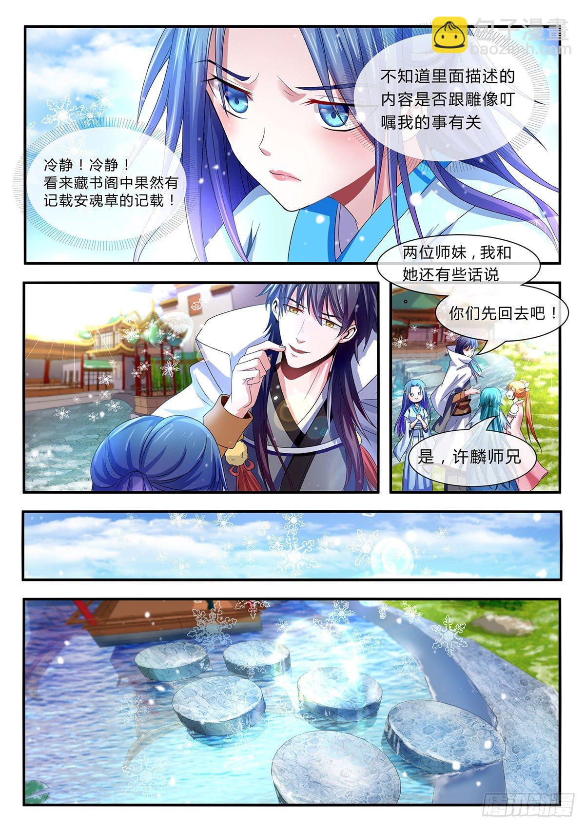 再遇许麟-第5话