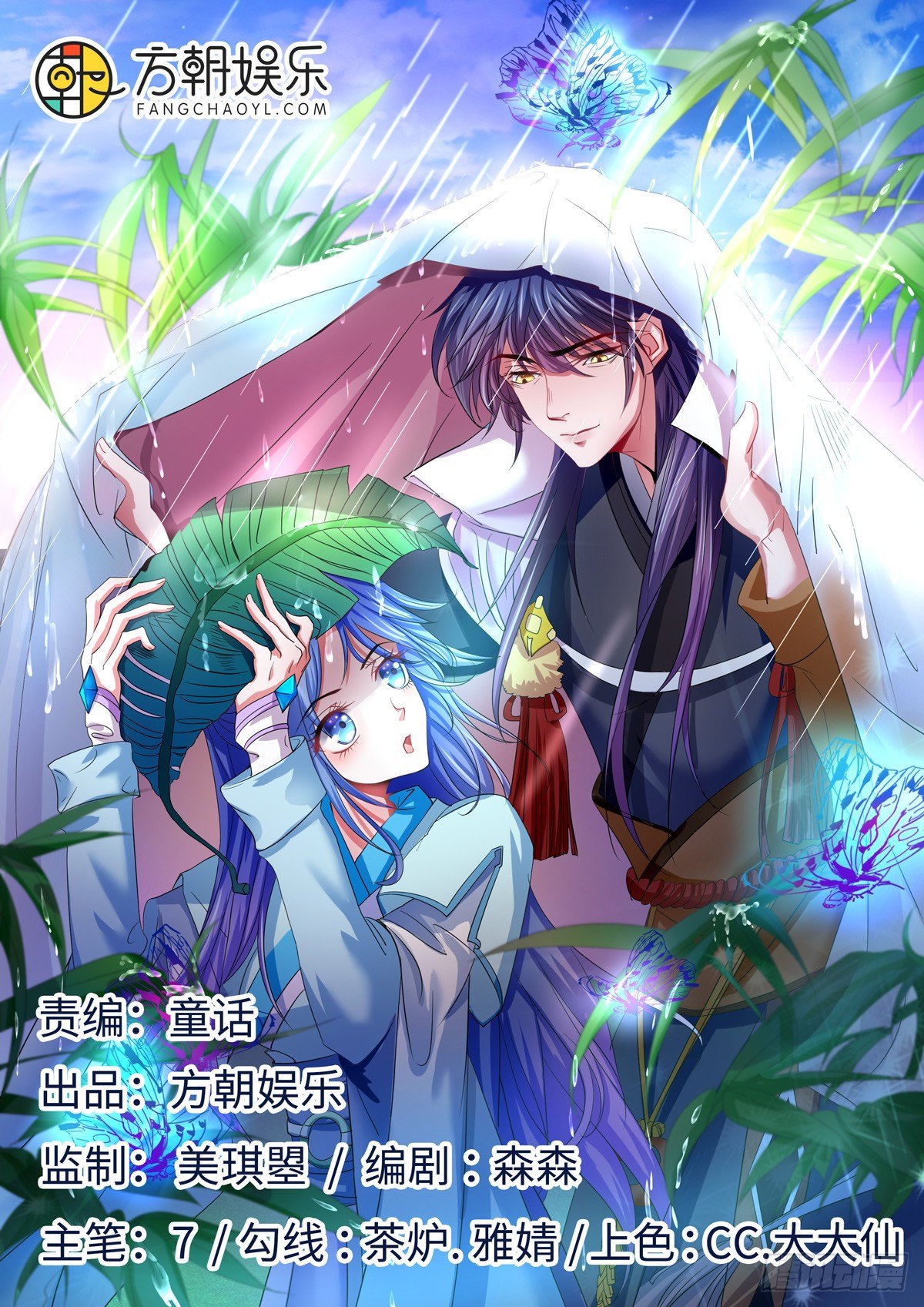 老弟子的刁难！-第7话