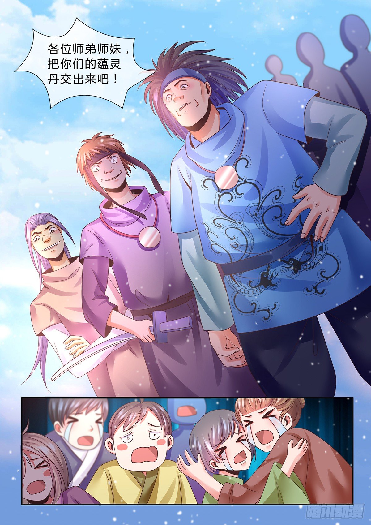 老弟子的刁难！-第7话