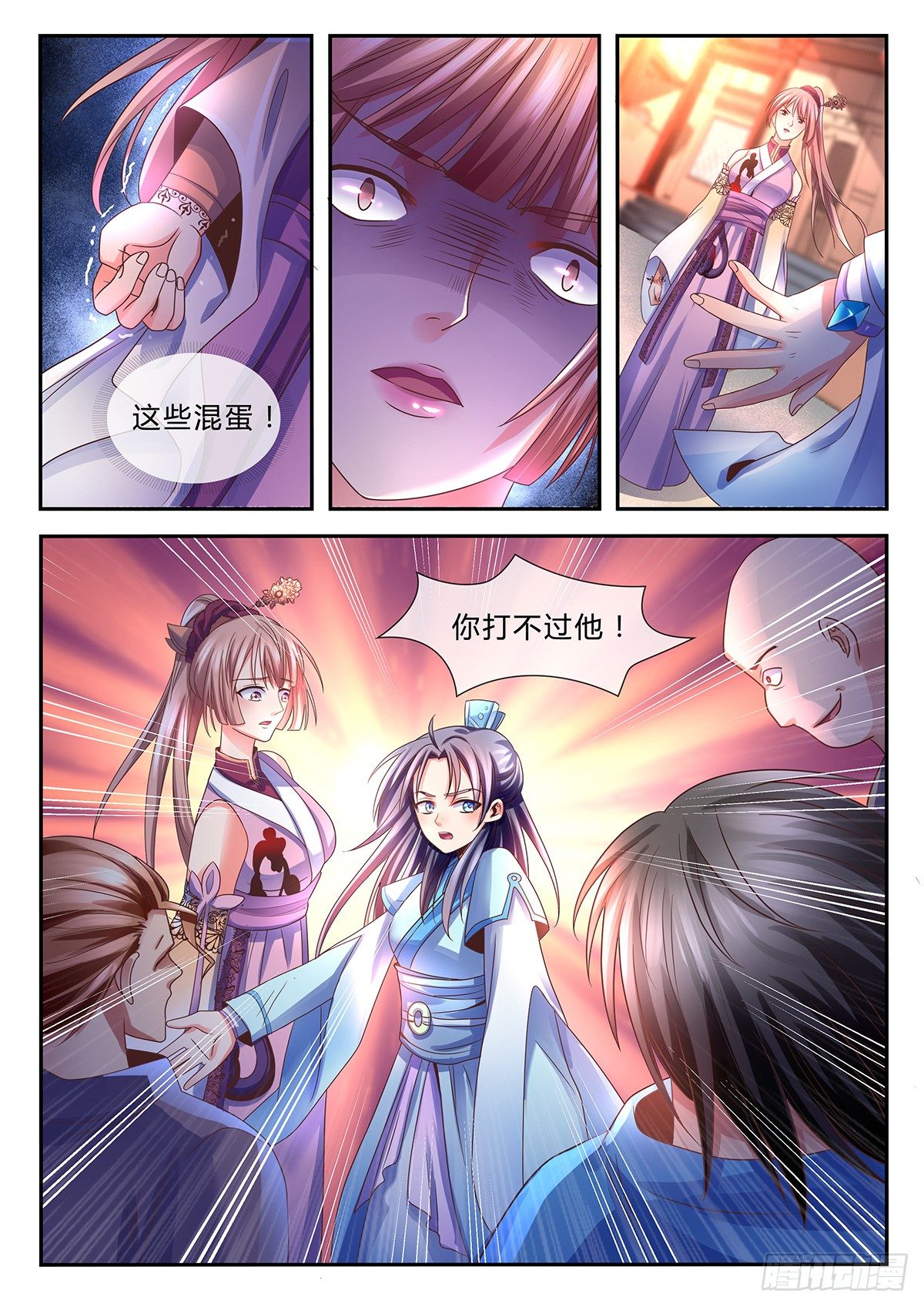 老弟子的刁难！-第7话
