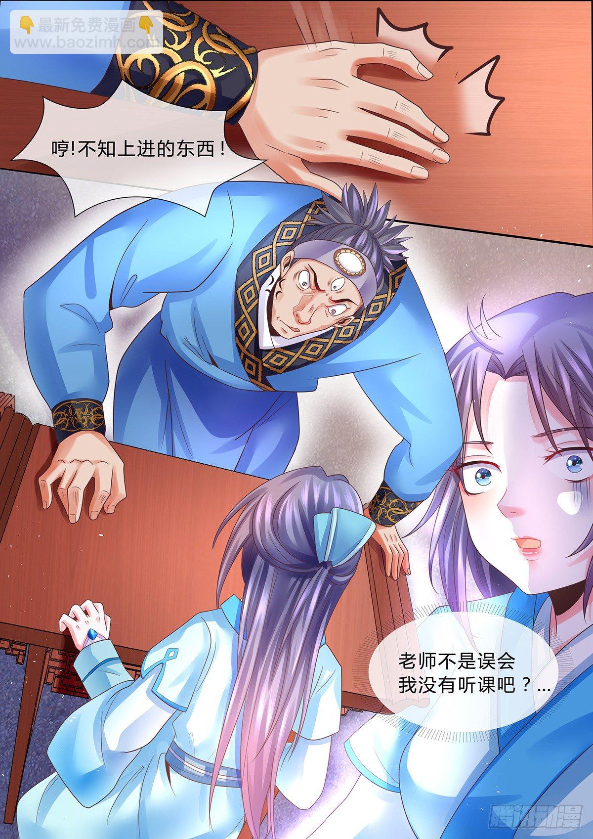 老弟子的刁难！-第7话