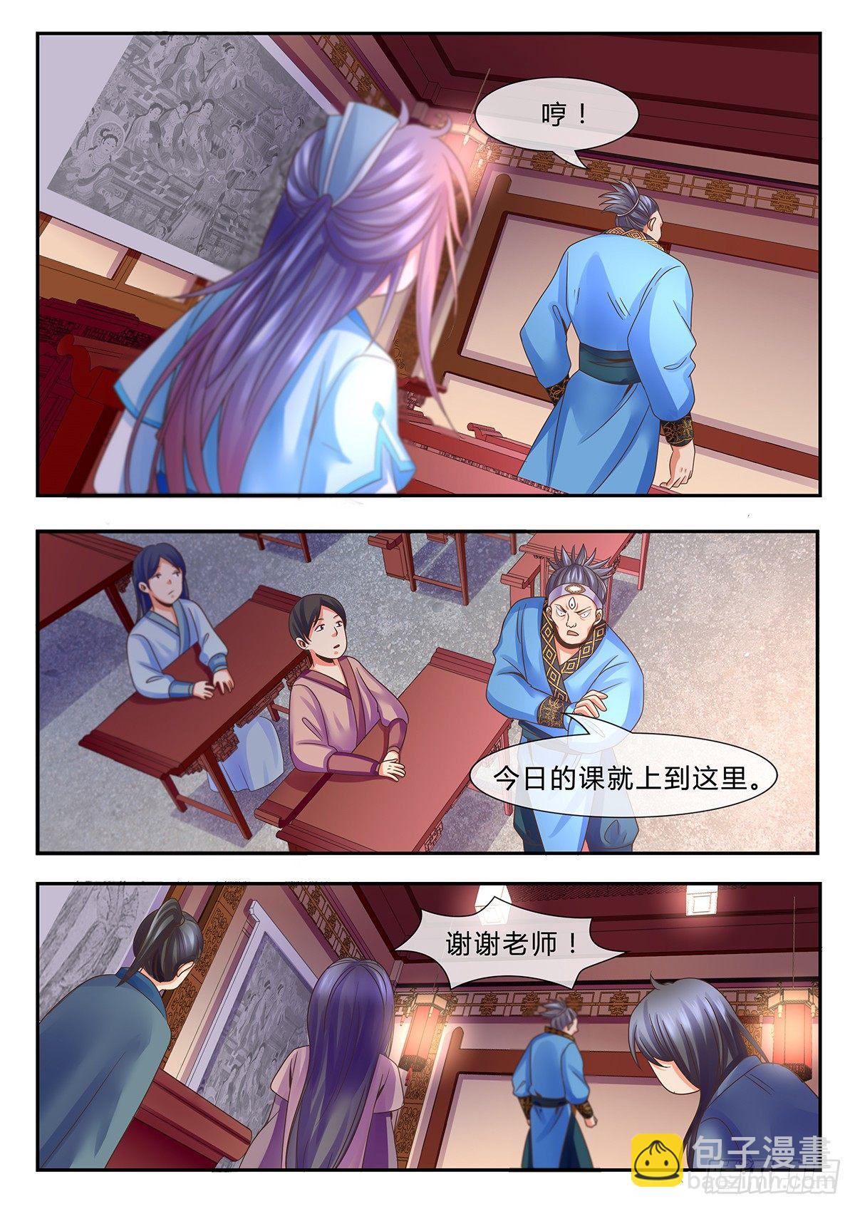 老弟子的刁难！-第7话