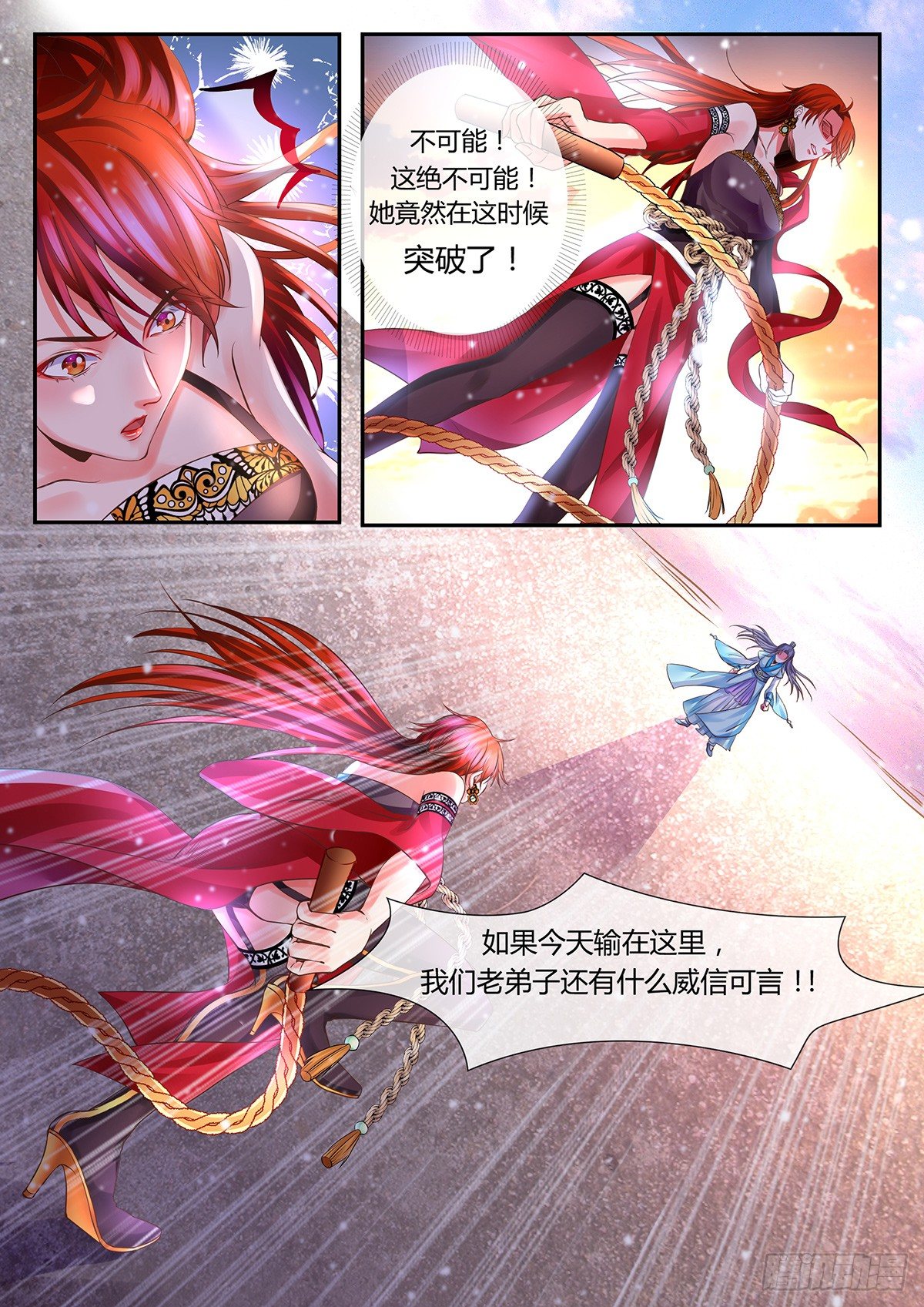 伪装突破-第9话