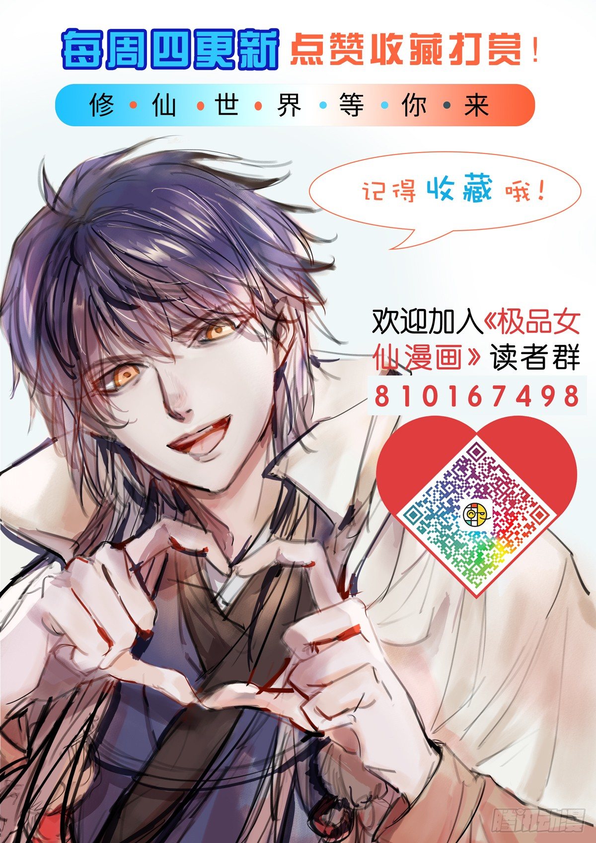 伪装突破-第9话