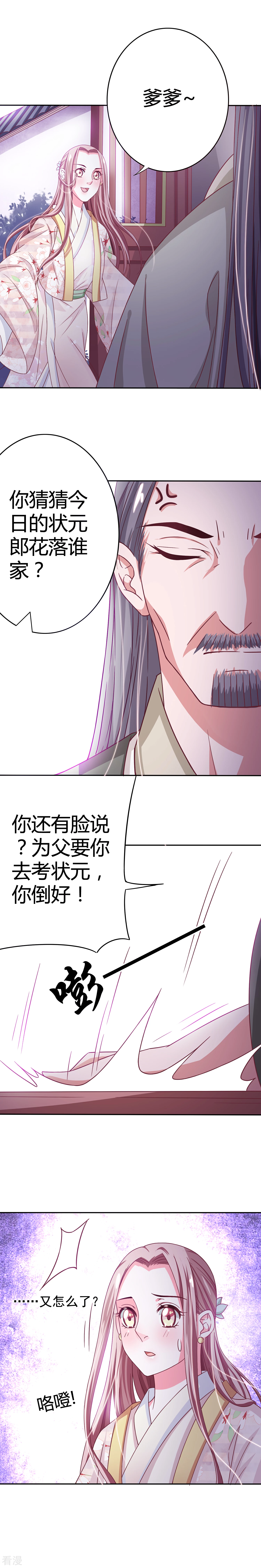 第10话 高中状元-第11话