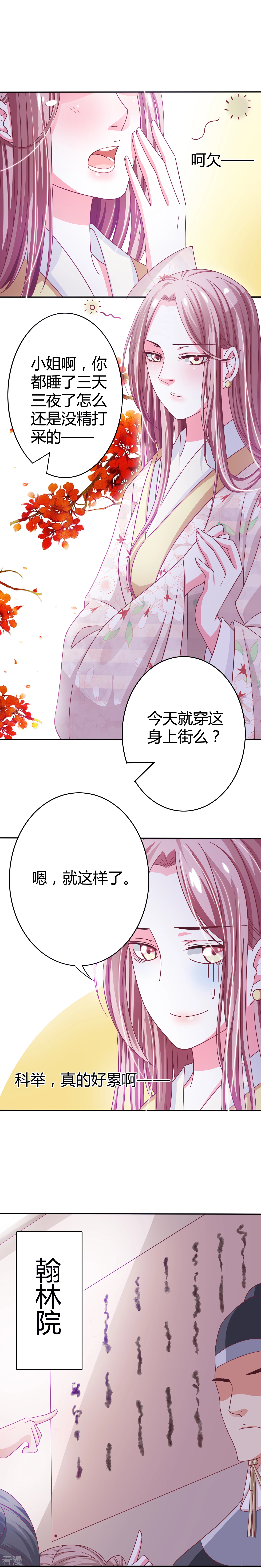 第10话 高中状元-第11话