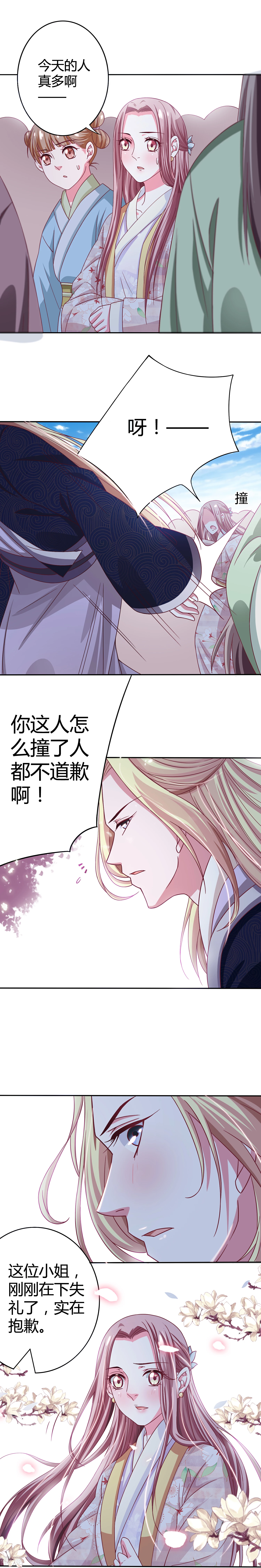第10话 高中状元-第11话