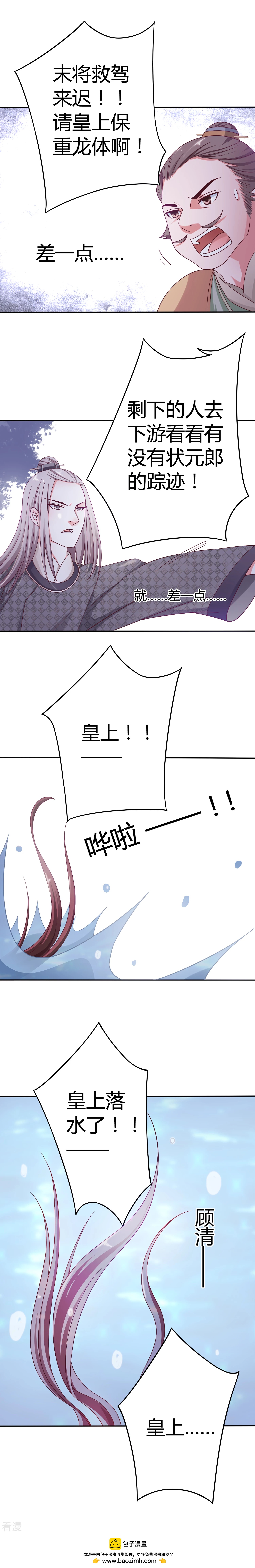 第14话 负伤落水-第15话