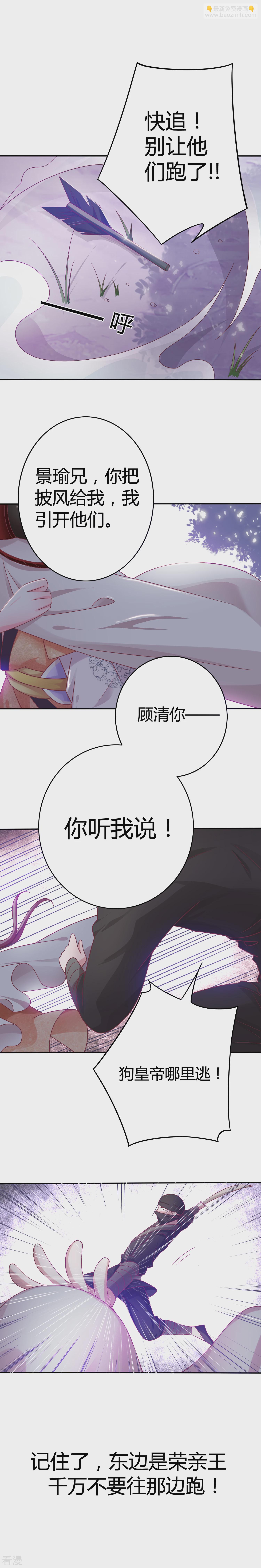 第14话 负伤落水-第15话